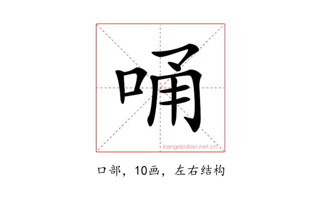 𠳀