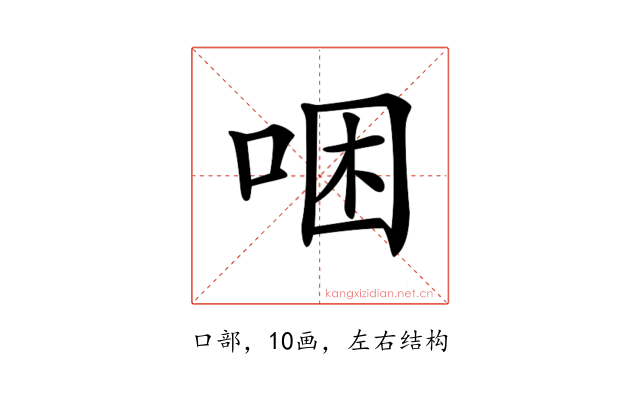 𠳁