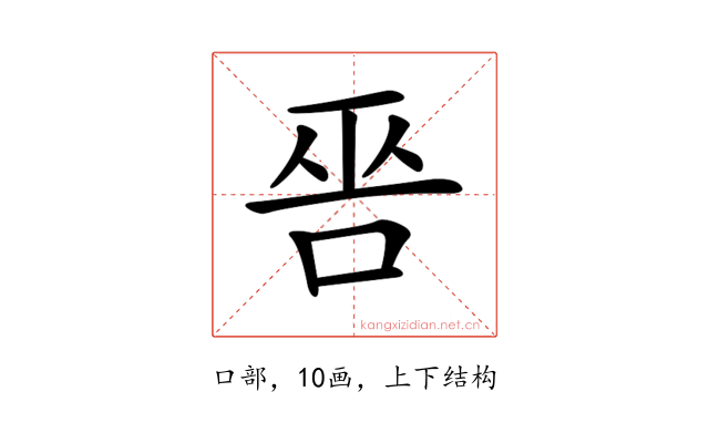 𠳄