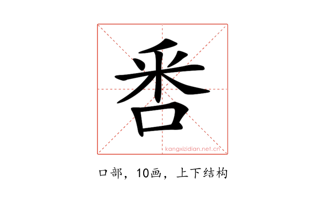 𠳅