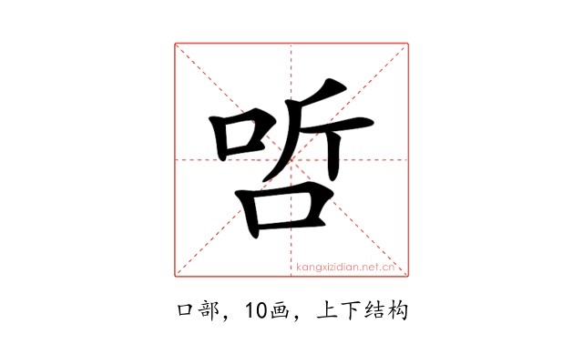 𠳇