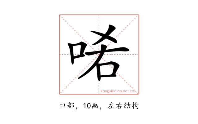 𠳈
