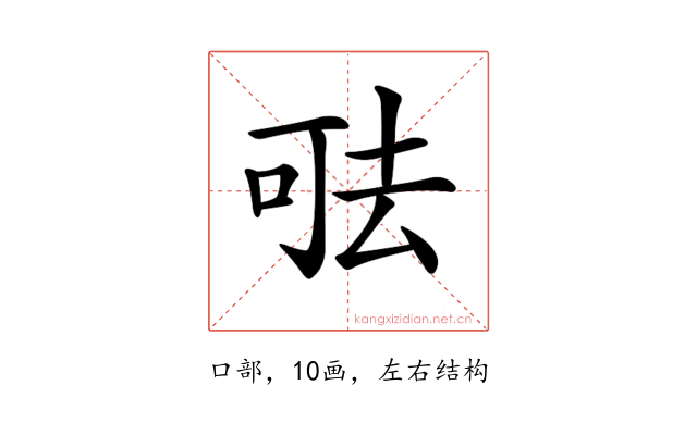 𠳊