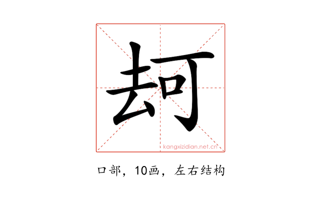 𠳌