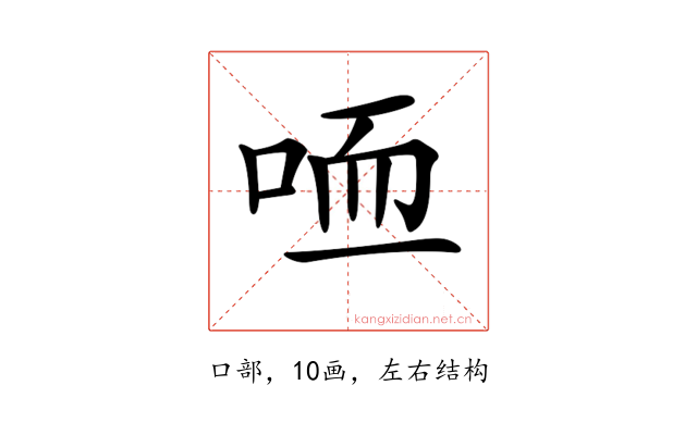 𠳍