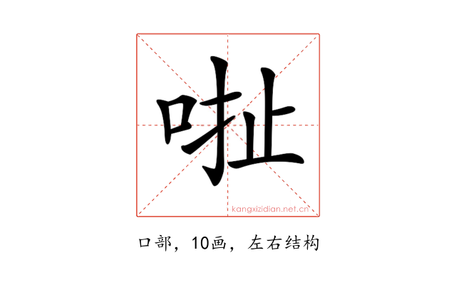 𠳏