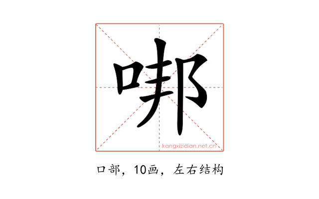 𠳐