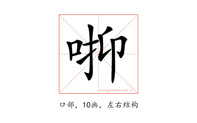 𠳑