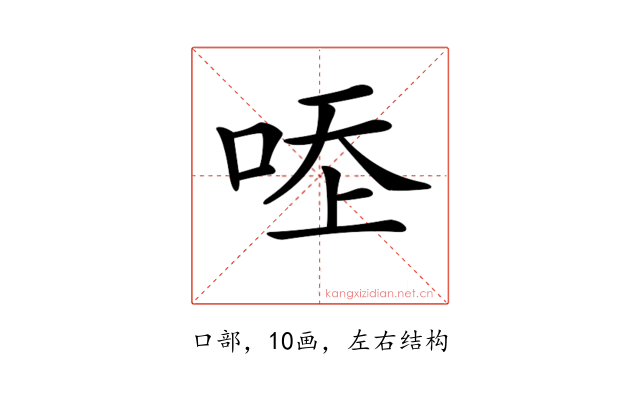 𠳒