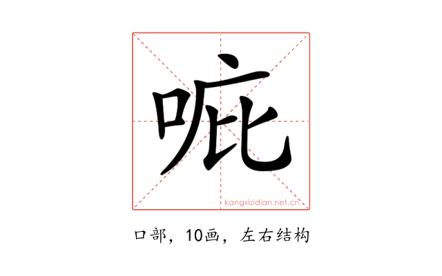 𠳓
