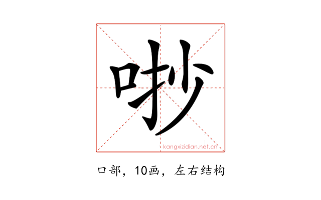 𠳕