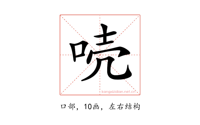 𠳗