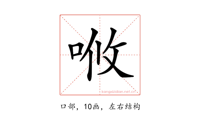 𠳘