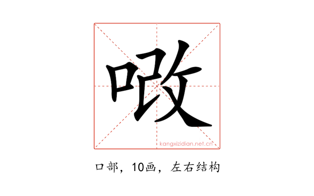 𠳚