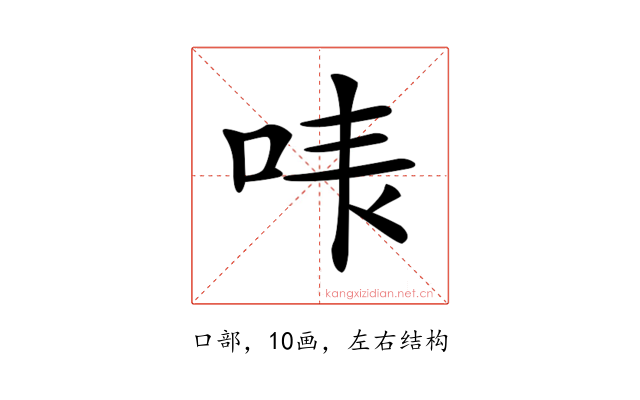 𠳜