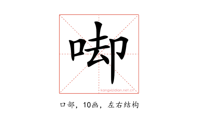 𠳞