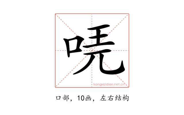 𠳟