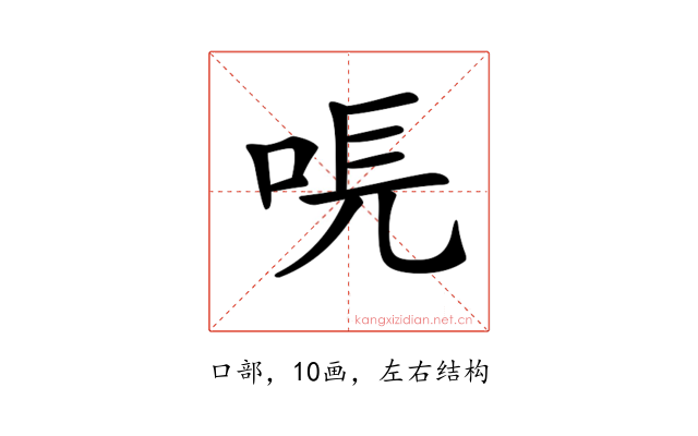 𠳠