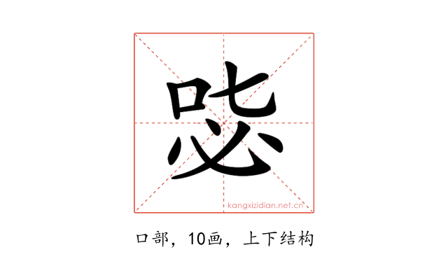 𠳢
