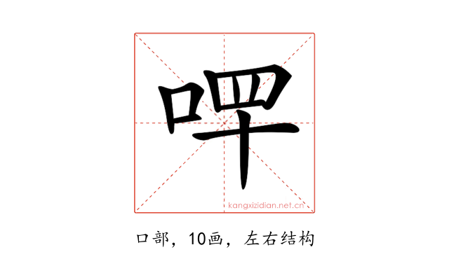 𠳣