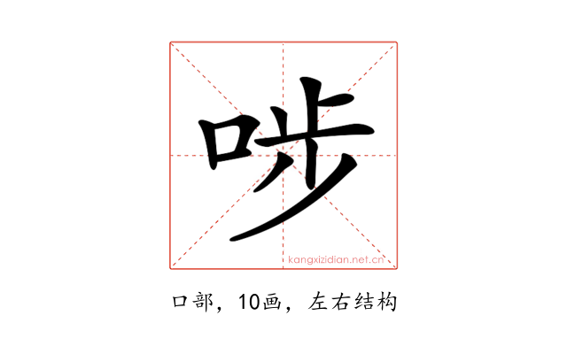 𠳤