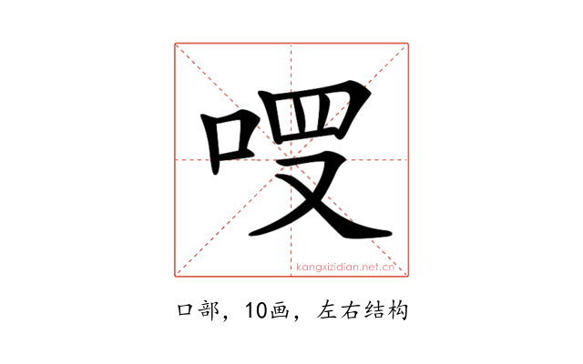 𠳦