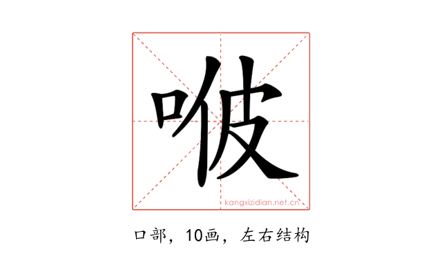𠳩