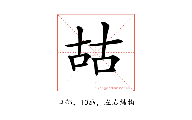 𠳬