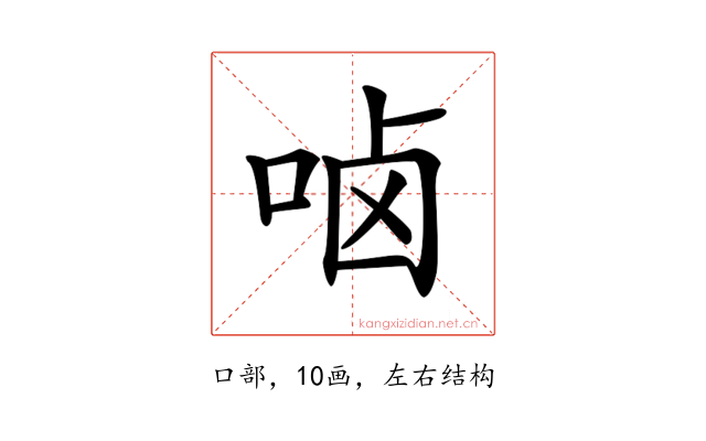 𠳱