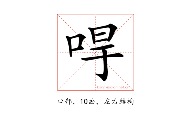 𠳲