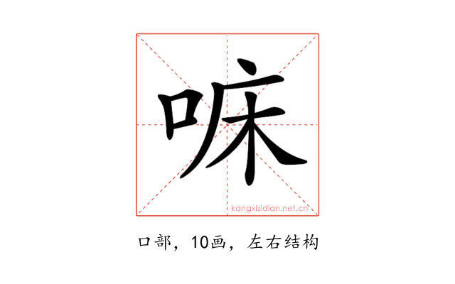 𠳹