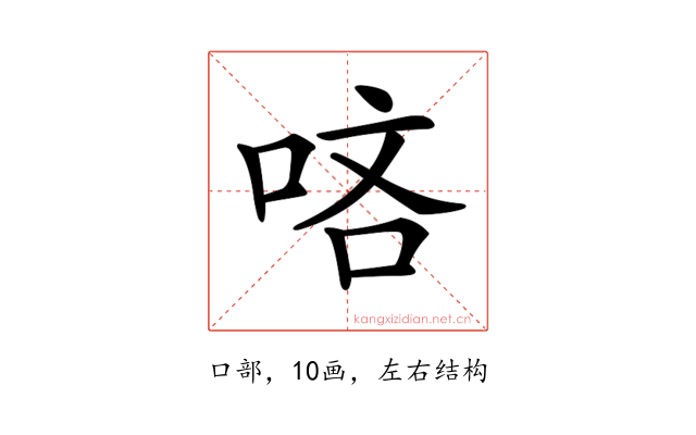 𠳺