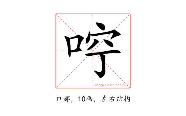 𠳽