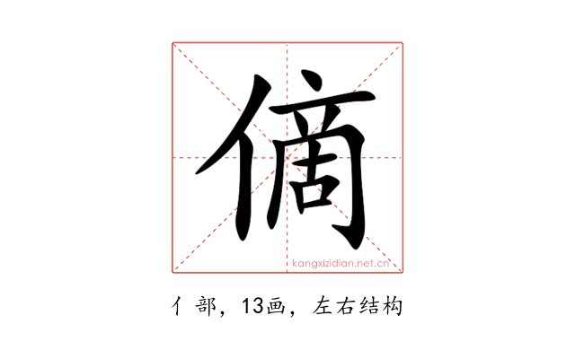 㒀