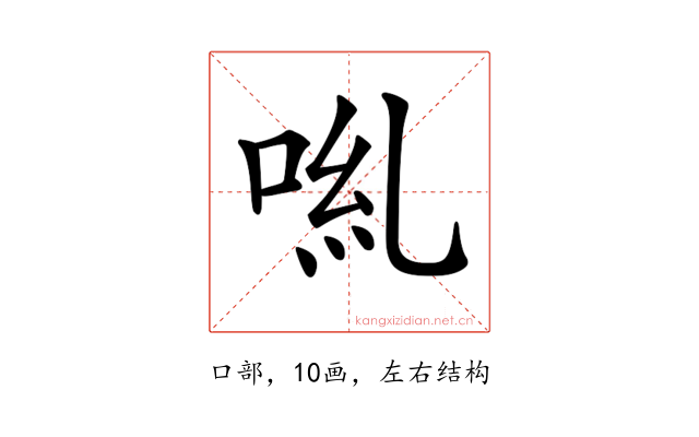 𠴄