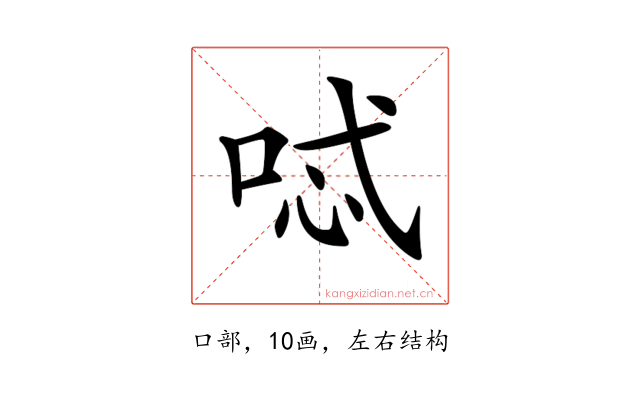 𠴆