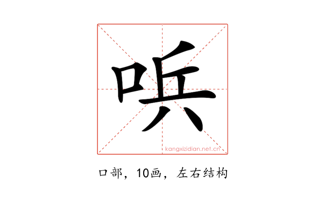 𠴇