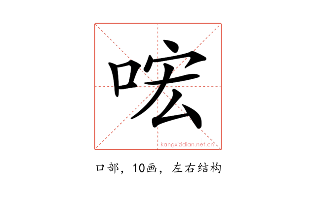 𠴈