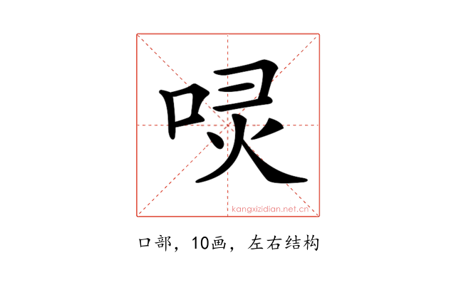 𠴌