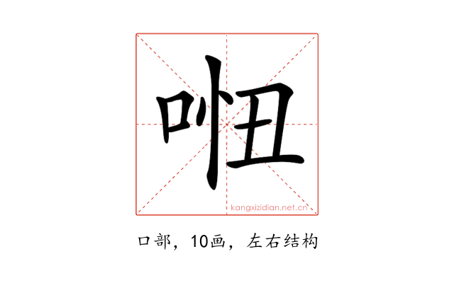 𠴐