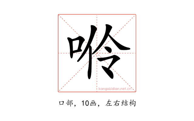 𠴒