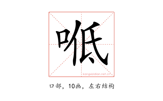 𠴓