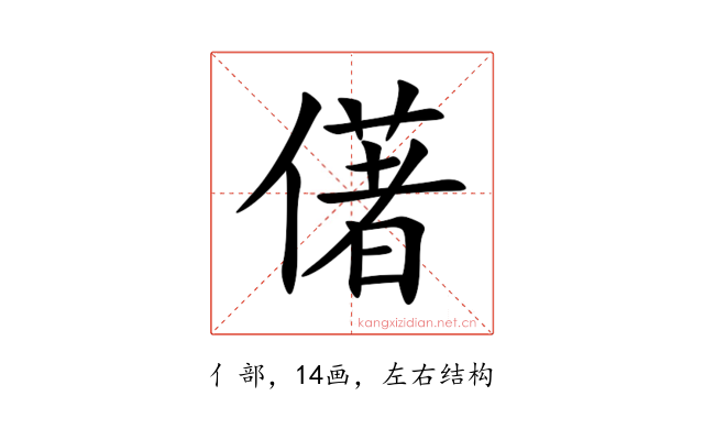 㒂