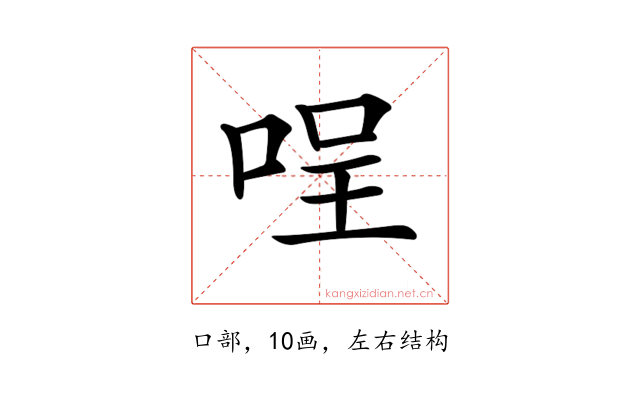 𠴔