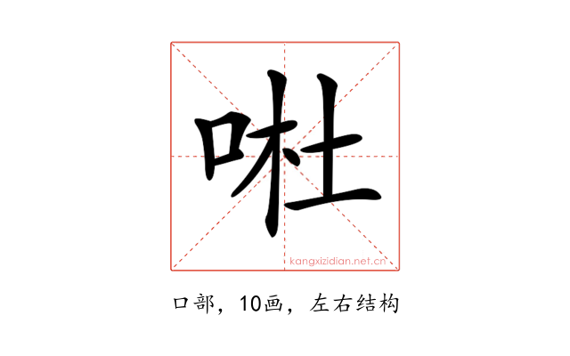 𠴗