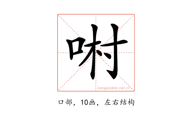 𠴘