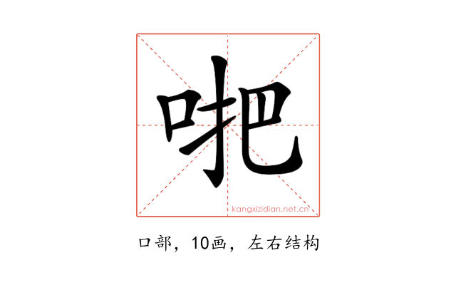 𠴙
