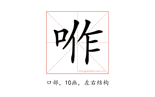 𠴚