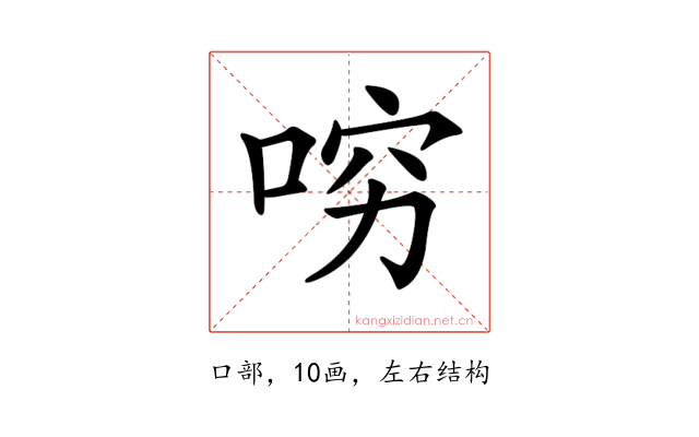 𠴛