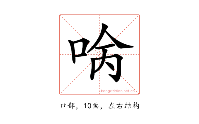 𠴠